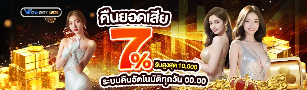 คืนยอดเสีย1024