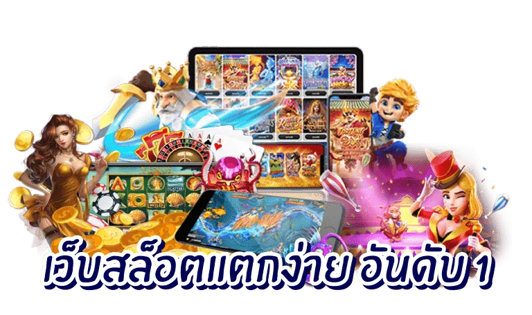 สล็อต world1688
