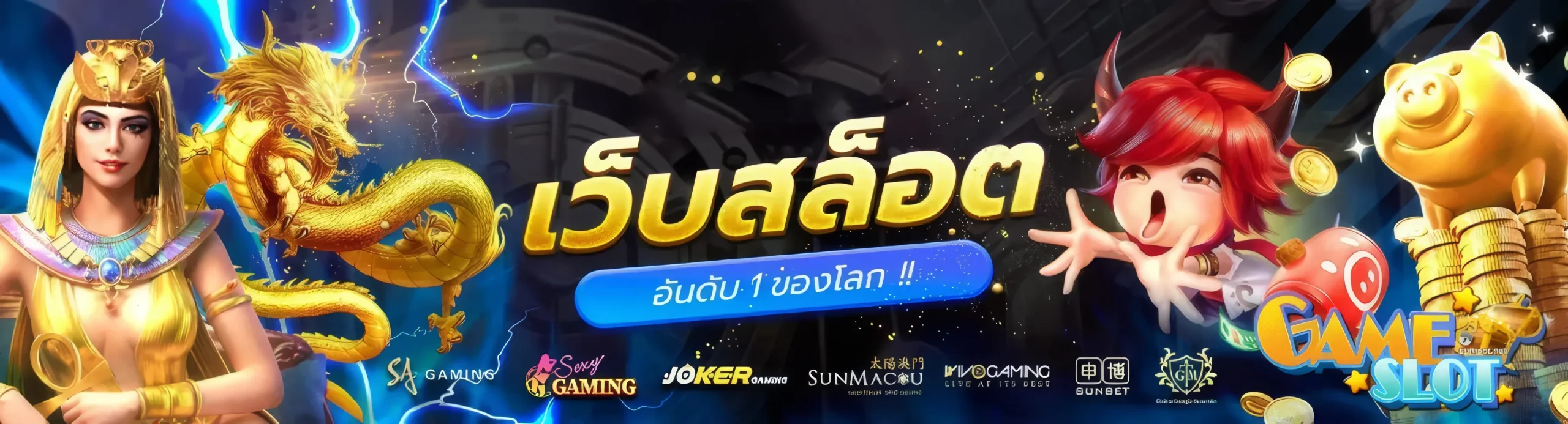 สล็อตแตกง่าย วอเลท